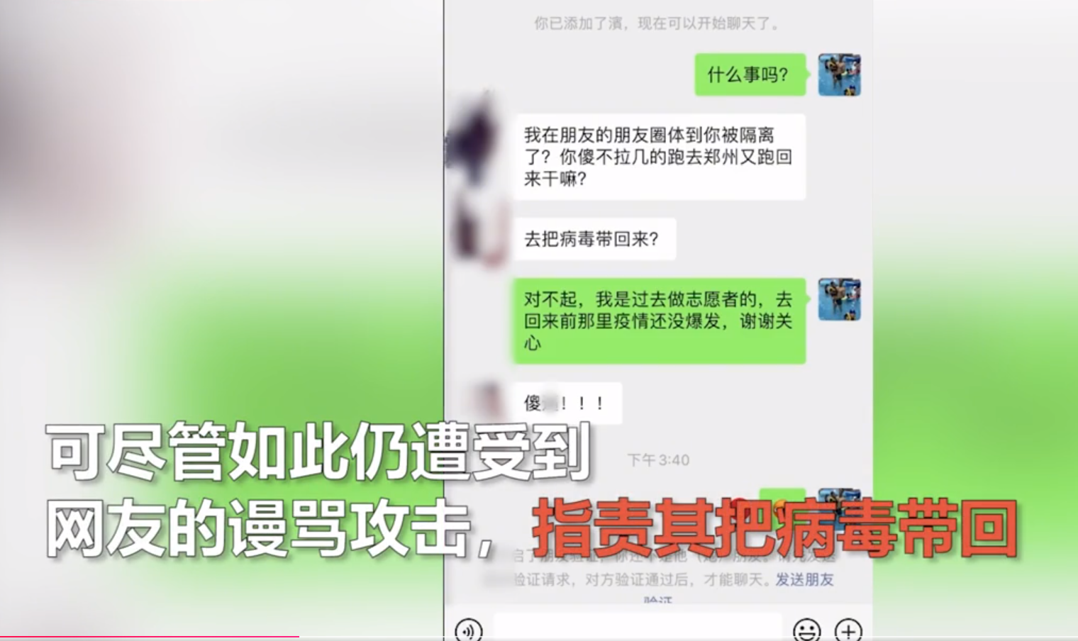 隔离|遭到恶意网暴！广东一志愿者援郑返乡隔离，被网友骂哭