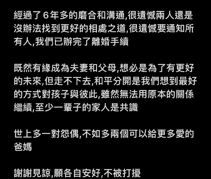 娱乐圈|六年多的磨合？欧弟宣布离婚，网友：忍多久了？