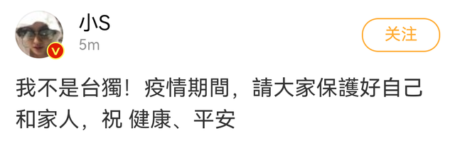 妈妈|寥寥25字太敷衍?小S回应立场问题,网友不买帐:ins请同步一下