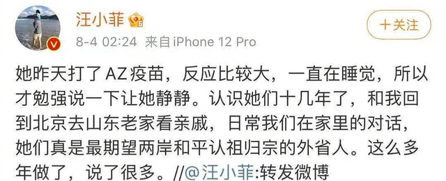 妈妈|寥寥25字太敷衍?小S回应立场问题,网友不买帐:ins请同步一下