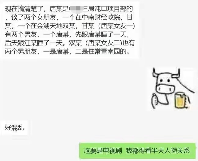 男方|男方脚踏两只船？武汉“海王”当事人辟谣，因谣言被人肉骚扰