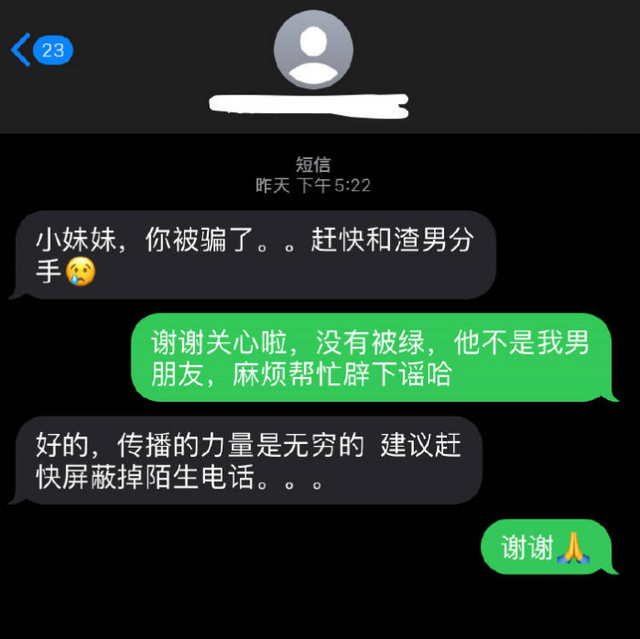 男方|男方脚踏两只船？武汉“海王”当事人辟谣，因谣言被人肉骚扰