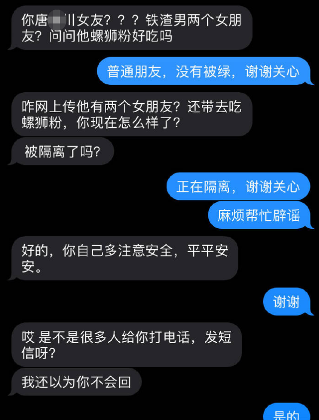 男方|男方脚踏两只船？武汉“海王”当事人辟谣，因谣言被人肉骚扰