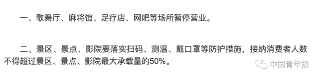 疫情防控|武汉104个小区实行封控管理，全国多地通知这些场所一律关停