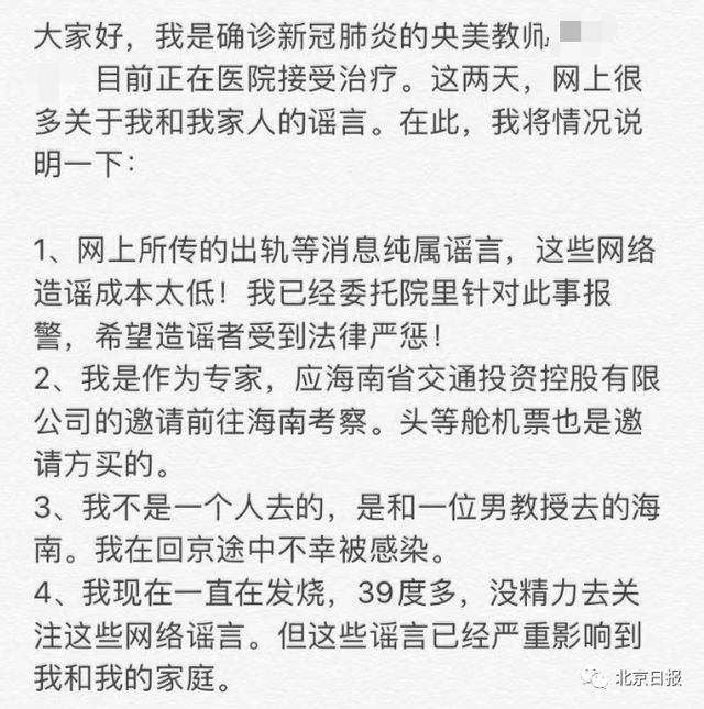 狗血剧|流调成吃瓜素材?多位当事人发声 当事人:谣言如慢性毒药