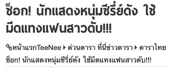 男星|泰国男星Toytoy杀死女友 身中20多刀现场画面曝光