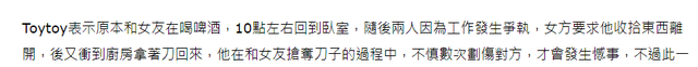 男星|泰国男星Toytoy杀死女友 身中20多刀现场画面曝光
