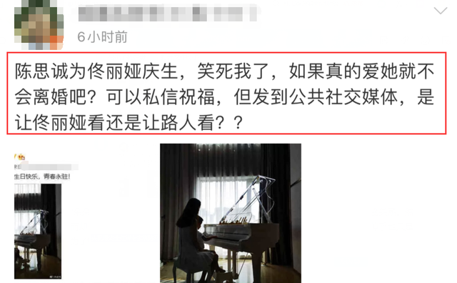 陈思诚|离婚了更和谐？陈思诚卡点为佟丽娅庆生，网友：大可不必