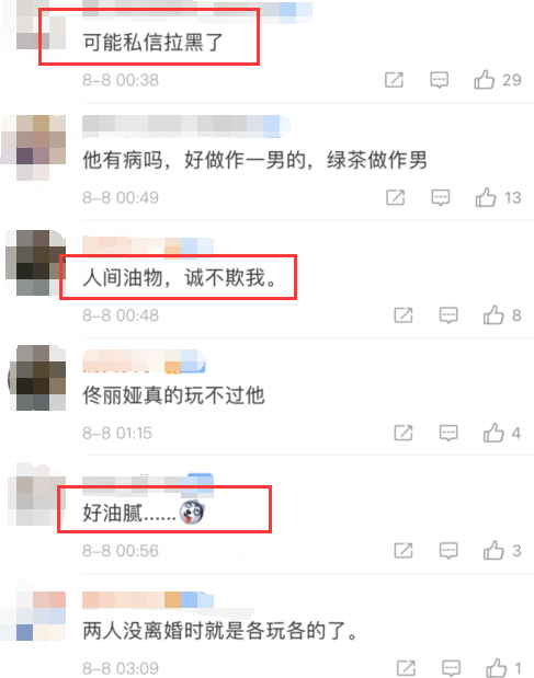 陈思诚|离婚了更和谐？陈思诚卡点为佟丽娅庆生，网友：大可不必