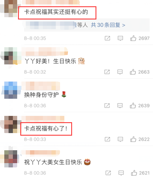 陈思诚|离婚了更和谐？陈思诚卡点为佟丽娅庆生，网友：大可不必