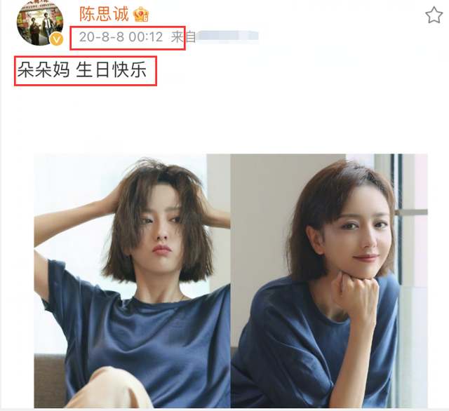 陈思诚|离婚了更和谐？陈思诚卡点为佟丽娅庆生，网友：大可不必