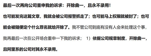 当事人|6000名阿里人倡议建反性侵制度 拒绝破冰团建的涉黄言论和游戏