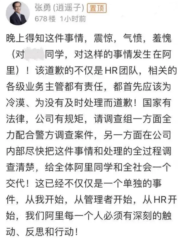 当事人|6000名阿里人倡议建反性侵制度 拒绝破冰团建的涉黄言论和游戏