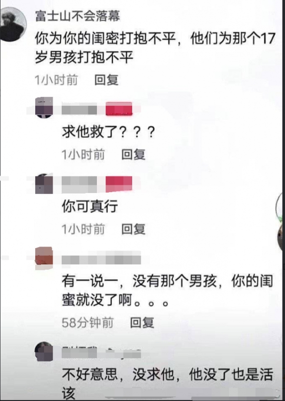 言论|寒心！秦皇岛落水被救女孩言论引争议，家属道歉，网友不买帐