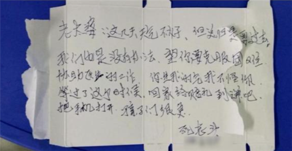 ■确诊新冠老人用药盒给老伴写情书&nbsp;父辈的狗粮含糖量严重超标