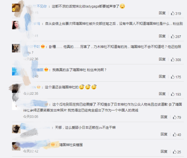 靖国神社|张哲瀚道歉:我不亲日 我是中国人 在日乃木神社参加友人婚礼引争议