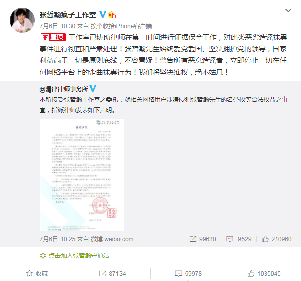 靖国神社|张哲瀚道歉:我不亲日 我是中国人 在日乃木神社参加友人婚礼引争议