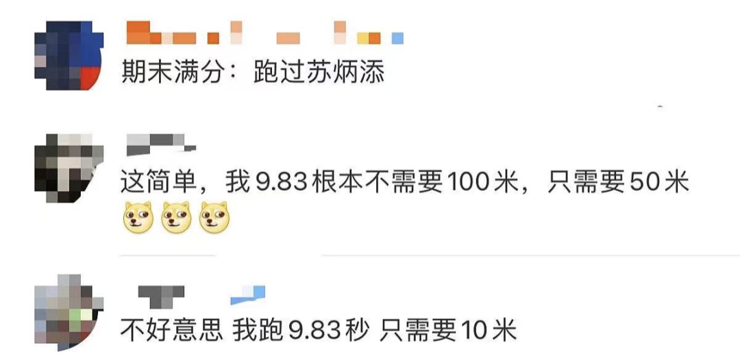 逃课|苏炳添招研究生了 网友：千万不要逃课，因为你跑不过老师