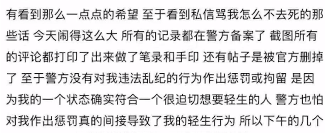 女子被|女子被指假死遭网暴后二次自杀身亡 丈夫称追究网暴者责任