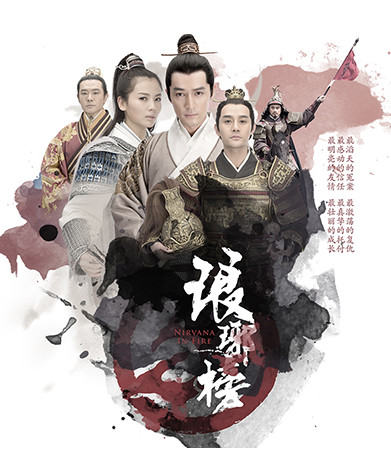 胡歌|山东卫视删除张哲瀚《琅琊榜》戏份 曾饰演少年版“林殊”