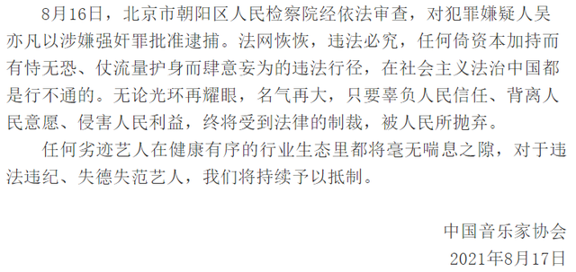 视频节目|全网处理吴亦凡参演短视频190万条、影视综艺节目7000部次