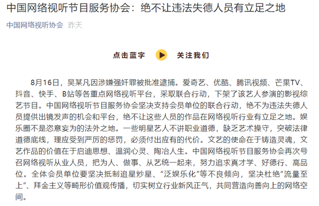 视频节目|全网处理吴亦凡参演短视频190万条、影视综艺节目7000部次