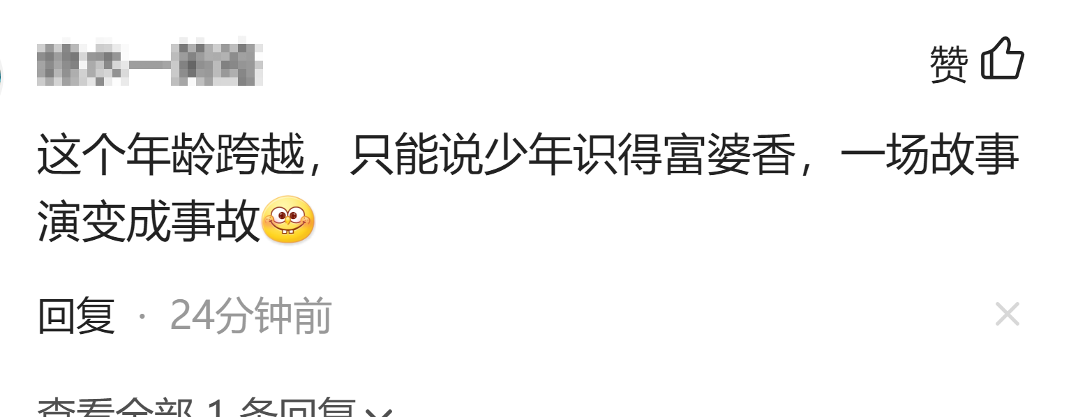 妻子出轨|六旬男子因感情纠纷捅死29岁男子 网友惊叹年龄跨度极大的＂三角恋＂