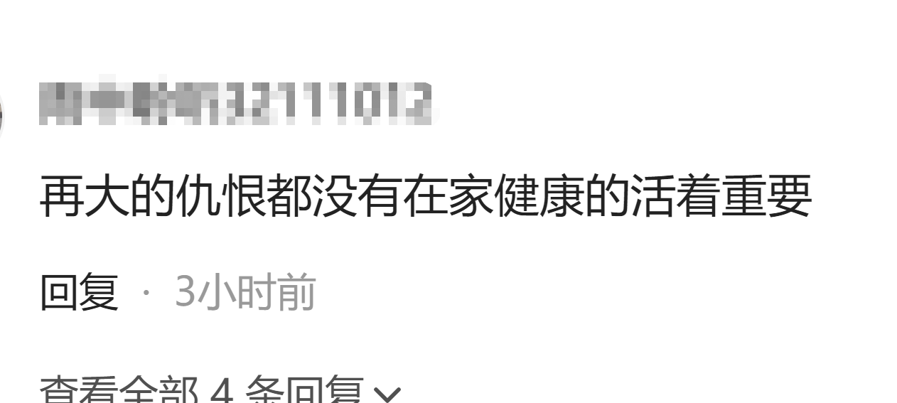 妻子出轨|六旬男子因感情纠纷捅死29岁男子 网友惊叹年龄跨度极大的＂三角恋＂