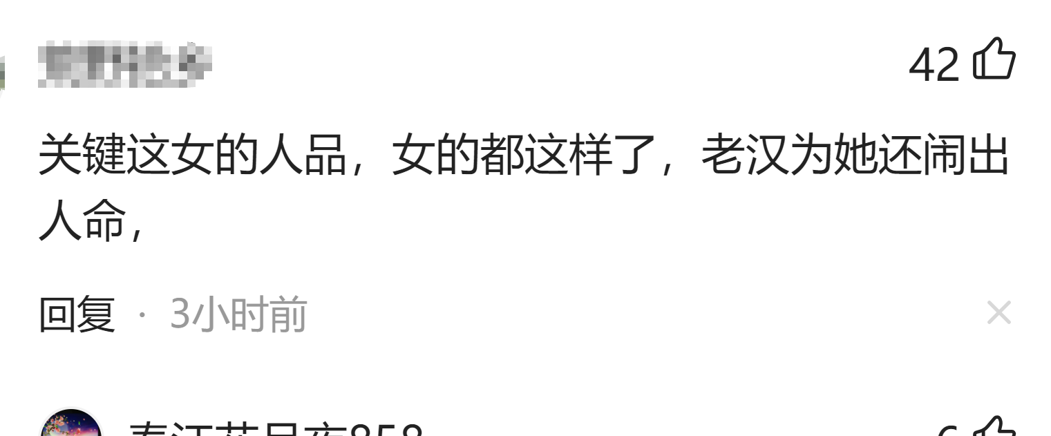 妻子出轨|六旬男子因感情纠纷捅死29岁男子 网友惊叹年龄跨度极大的＂三角恋＂