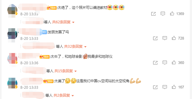 航天员|聂海胜和地球合影太空大片 网友:太牛了,我最多和地球仪(合影)