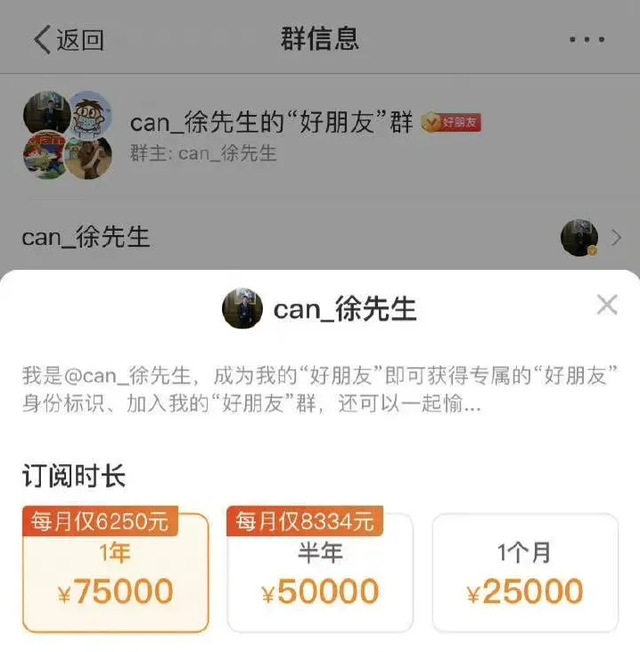 人类|吃相太难看！“人类高质量男性”受访开价20万，疑似公众号被停用