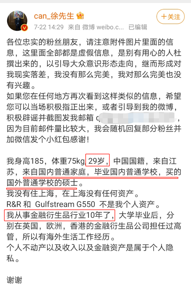 人类|吃相太难看！“人类高质量男性”受访开价20万，疑似公众号被停用