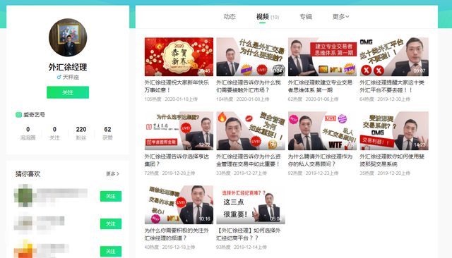 人类|吃相太难看！“人类高质量男性”受访开价20万，疑似公众号被停用