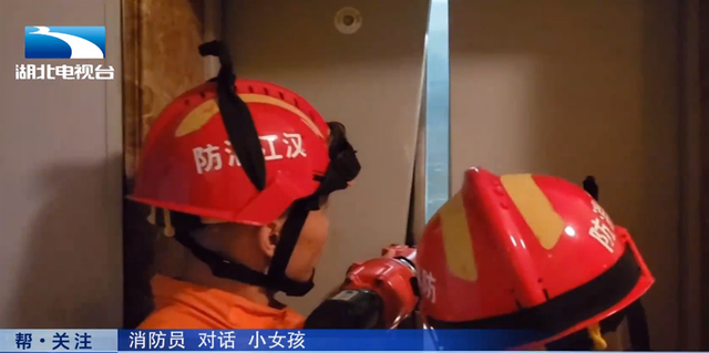 XX|5岁女童被困电梯教科书式报警 救出后家人才知孩子被困