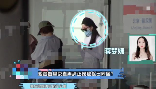 尹正|多次行程重合，尹正陈都灵疑似恋情曝光！网友：感觉差辈了