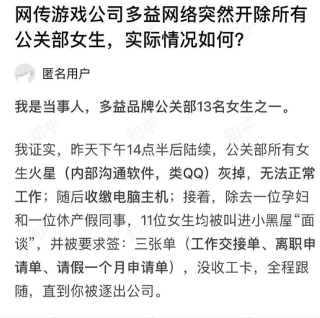 神武|董事长“手撕”前CEO，多益网络悬赏千万送前CEO进监狱