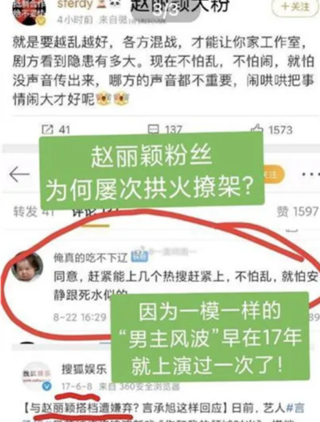 关注生活|粉丝行为偶像“买单”！赵丽颖就粉丝互撕事件致歉：会深刻反省