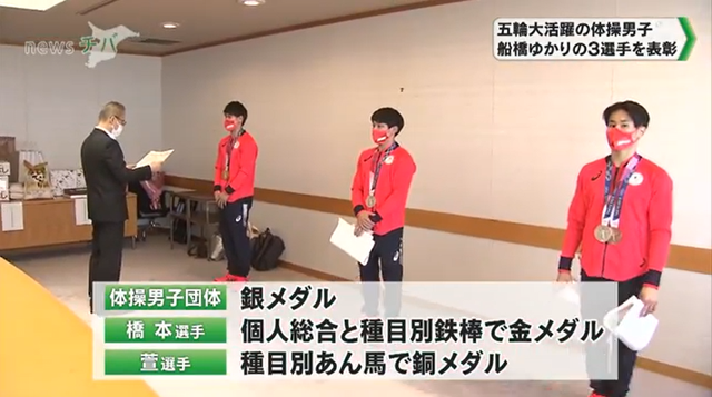 夺金|桥本大辉获日本特别功劳表彰 曾在跳马项目得分过高被质疑