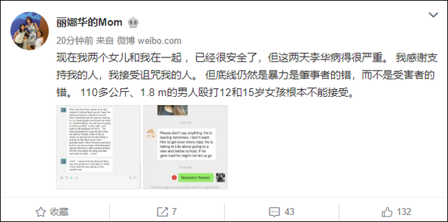 李阳|李阳前妻再发文:两个女儿已安全 控诉李阳将家暴称为＂中国文化＂