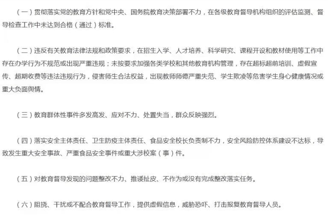 教育督导|坚决杜绝校园霸凌！学校出现学生欺凌情况将被问责