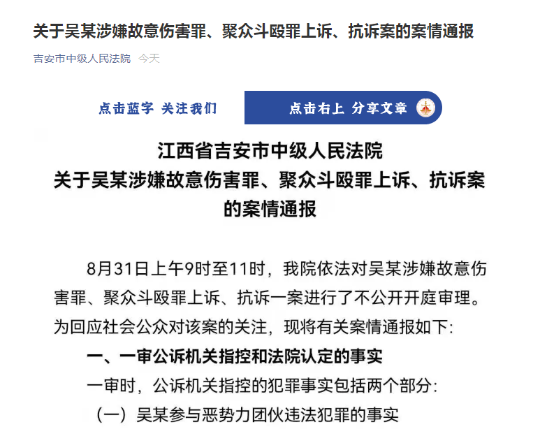 案情|反杀案细节:16岁少年曾多次犯罪 一审被判十年引争议