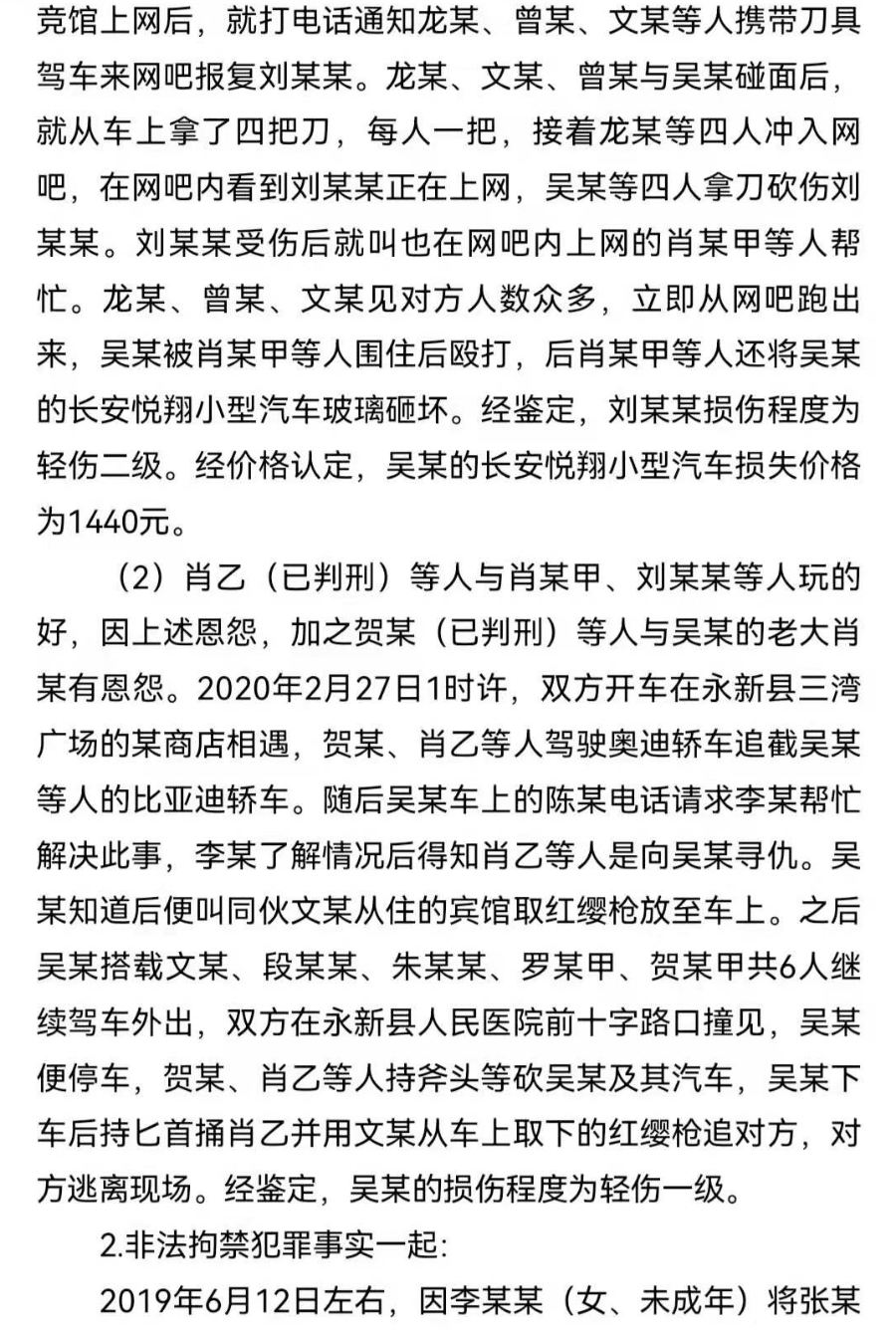 案情|反杀案细节:16岁少年曾多次犯罪 一审被判十年引争议