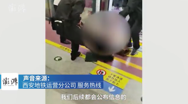 运营|西安地铁拖拽事件涉事保安已停职 一个＂小矛盾＂却酿成大舆情