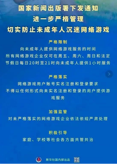 王者荣耀|史上最严“防沉迷”通知刚出台服务器就崩了，王者荣耀官方紧急回应