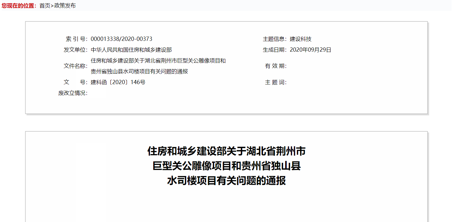 关公|1.7亿建成、1.55亿搬走！荆州市委书记谈关公像搬迁：每一块铜片，都是抽向我们的耳光