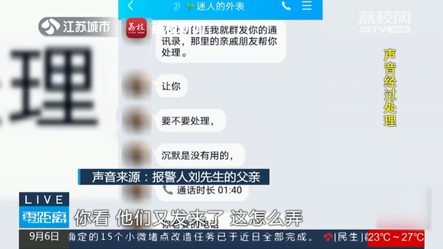 女网友|父亲裸聊被要挟儿子察觉及时报警 网友:老父亲大型＂社死＂现场