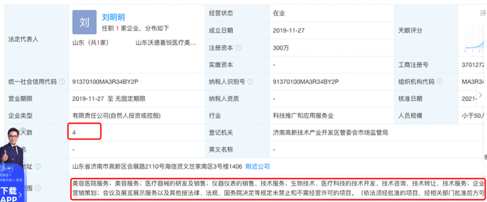 视频|嚣张！“我会让你活着离开吗？”警方通报济南整形机构打人事件