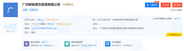 明星代言|李维嘉回应代言品牌跑路争议:早已解约 加盟商:这个公司的确＂挺糟糕＂