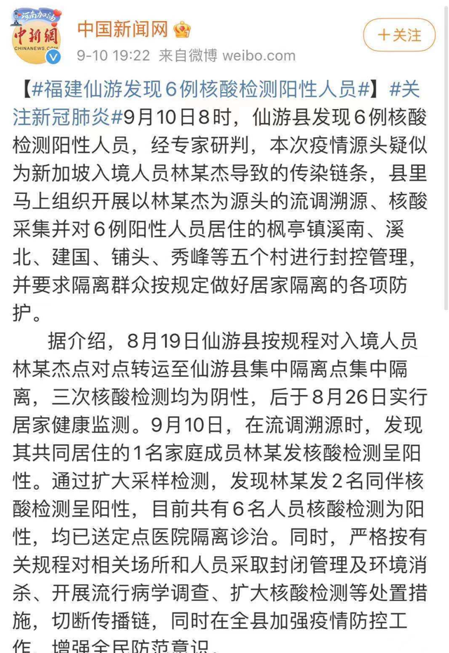 尾巴|哭笑不得！林俊杰被误认为福建疫情疑似源头，发微博显示人在新加坡