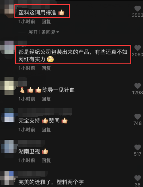 艺人|陈道明痛批流量明星：被包装、炒作出来的“塑料演员”。